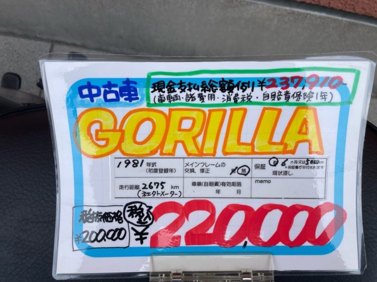 GORILLA