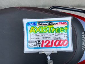 AXIS TREET