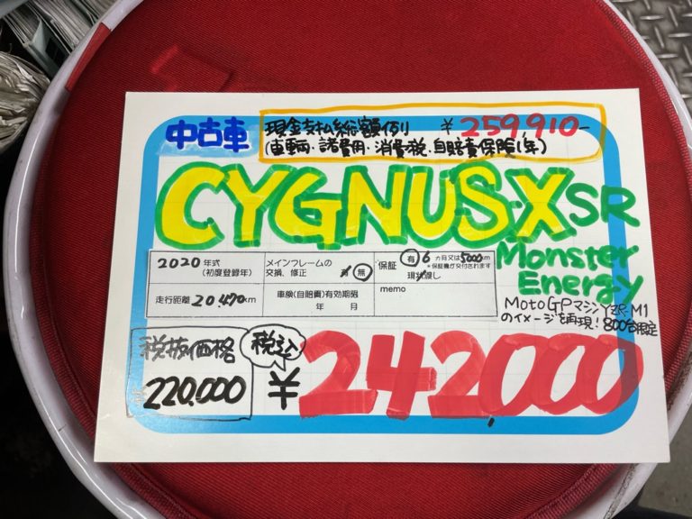 CYGNUS-X SR