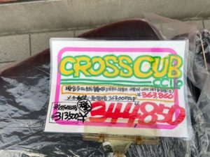CROSS CUB 110 クロスカブ