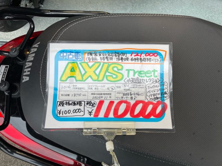 AXIS TREET