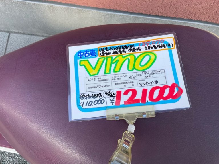 VINO