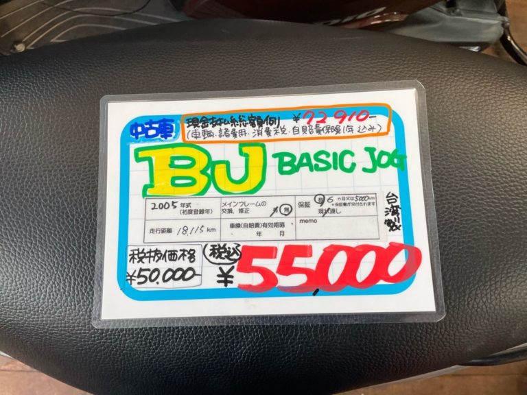 BJ