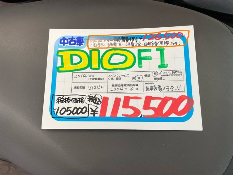 DIO FI
