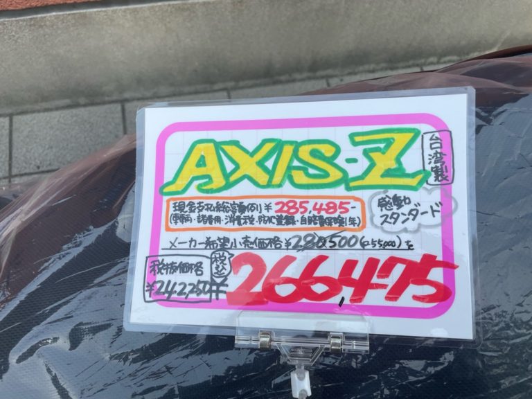 AXIS Z