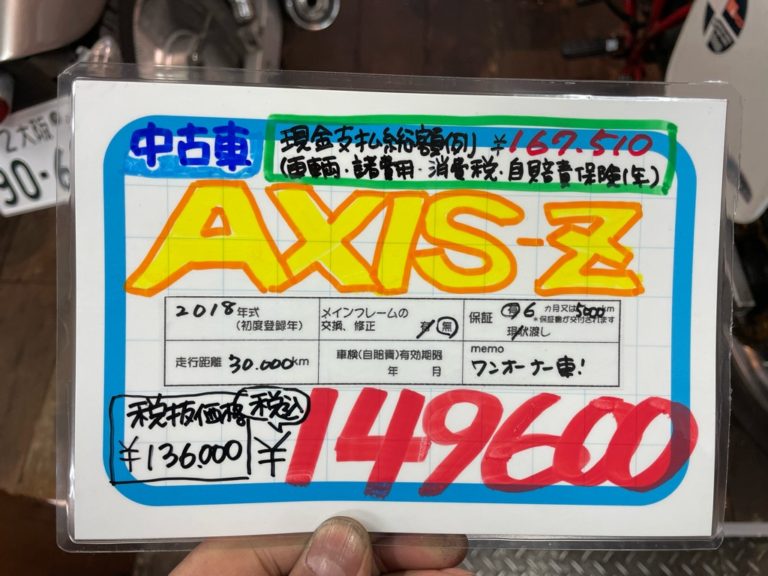 AXIS Z