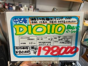 DIO110