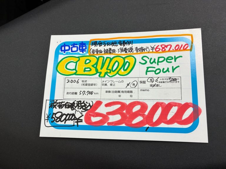 CB400SF