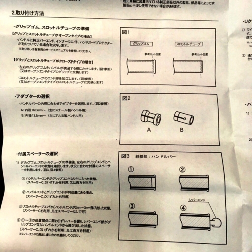 クロスカブJA45 ハンドガード