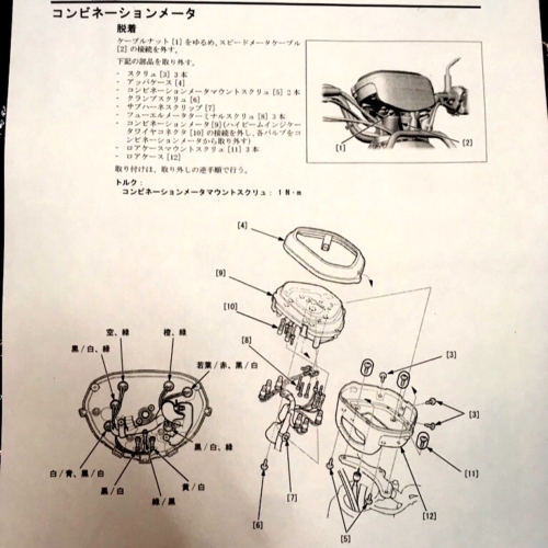 クロスカブJA45　スピードメーター　サービスマニュアル