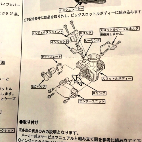 クロスカブJA45　ビッグスロットルボディ